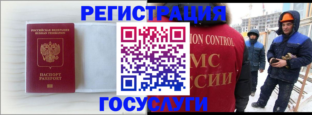 временная регистрация 2025 в Ворсме