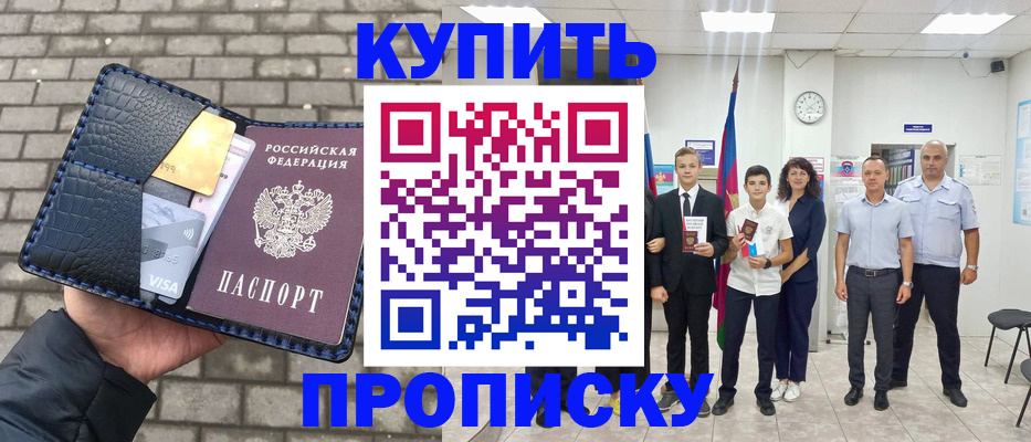 прописка для школы в Ворсме